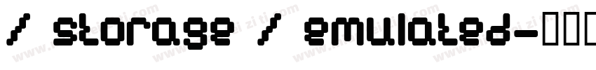 / storage / emulated字体转换